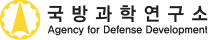 국방과학연구소